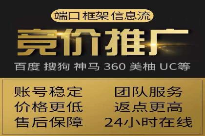 信息流开户返点案例分享：轻松赚取高额返利的秘诀